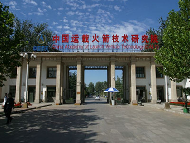 中国运载火箭技术研究院民用供热业务分离移交项目